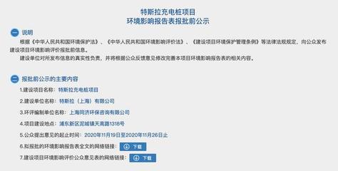 特斯拉充電樁國(guó)產(chǎn)化加速 上海工廠年產(chǎn)能瞄準(zhǔn)1萬(wàn)，同步賦能倉(cāng)儲(chǔ)設(shè)備租賃服務(wù)